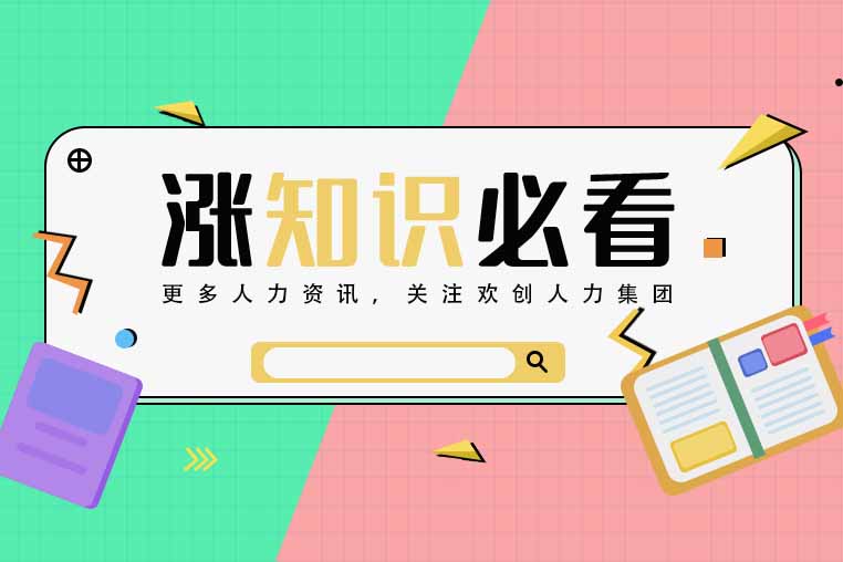 职业分类28——健康、体育和休闲服务人员